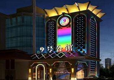 衡东好玩开放荤素KTV推荐-九号公馆KTV消费价格口碑点评