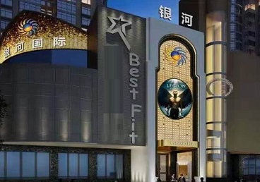 衡东KTV荤台花场公主服务好-银河国际KTV花场消费点评
